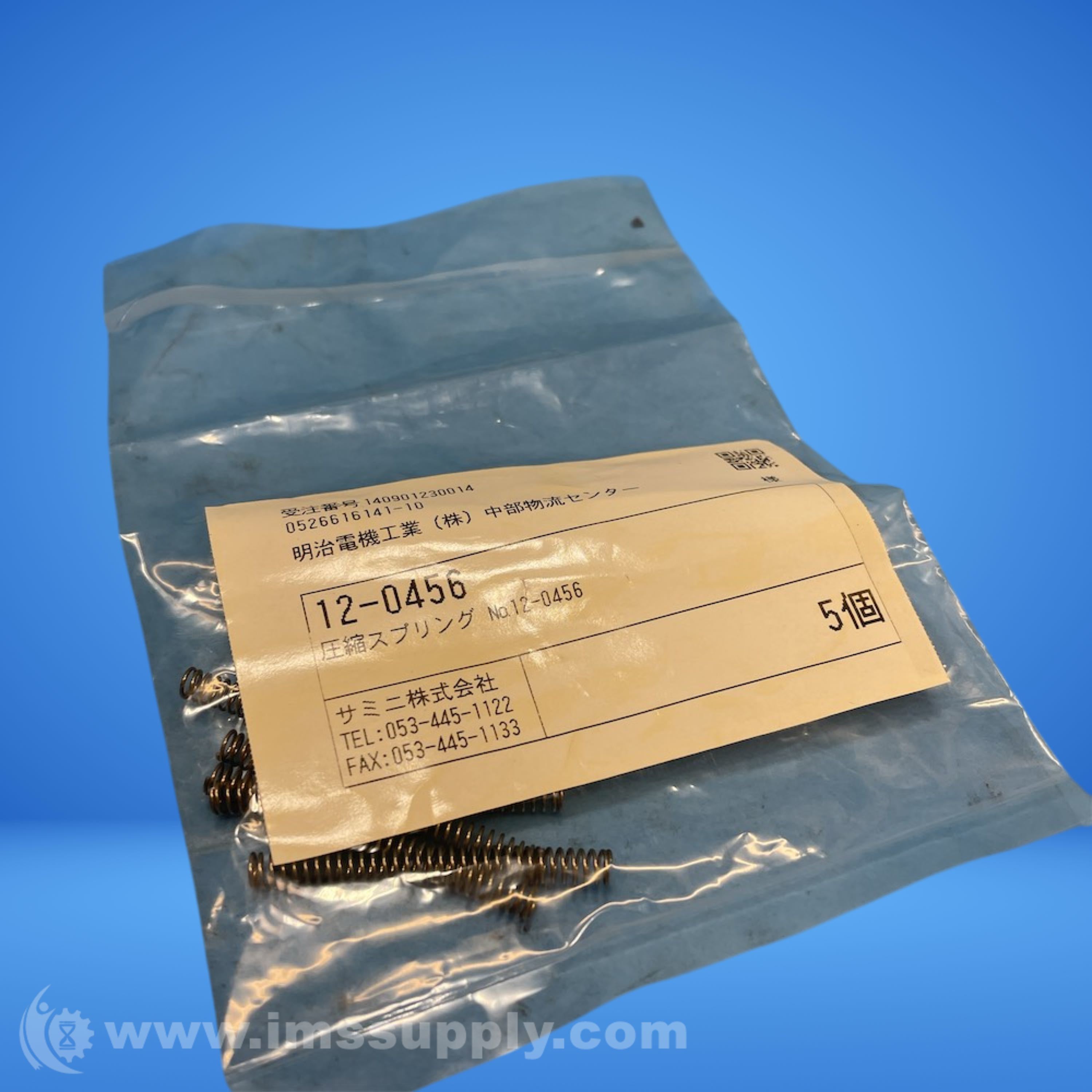 Samini 12-0456 Compression Spring - IMS Supply