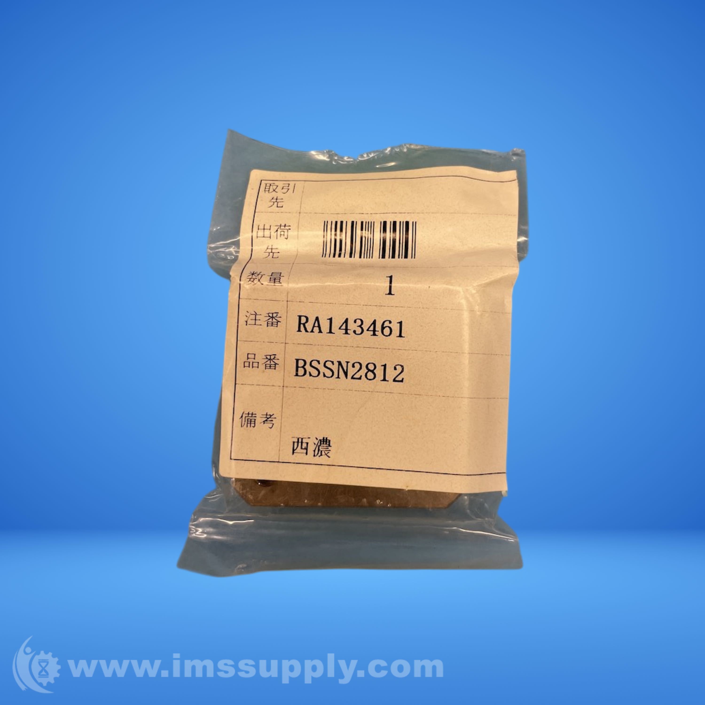 Venlic BSSN2812 Unit Bearing - IMS Supply