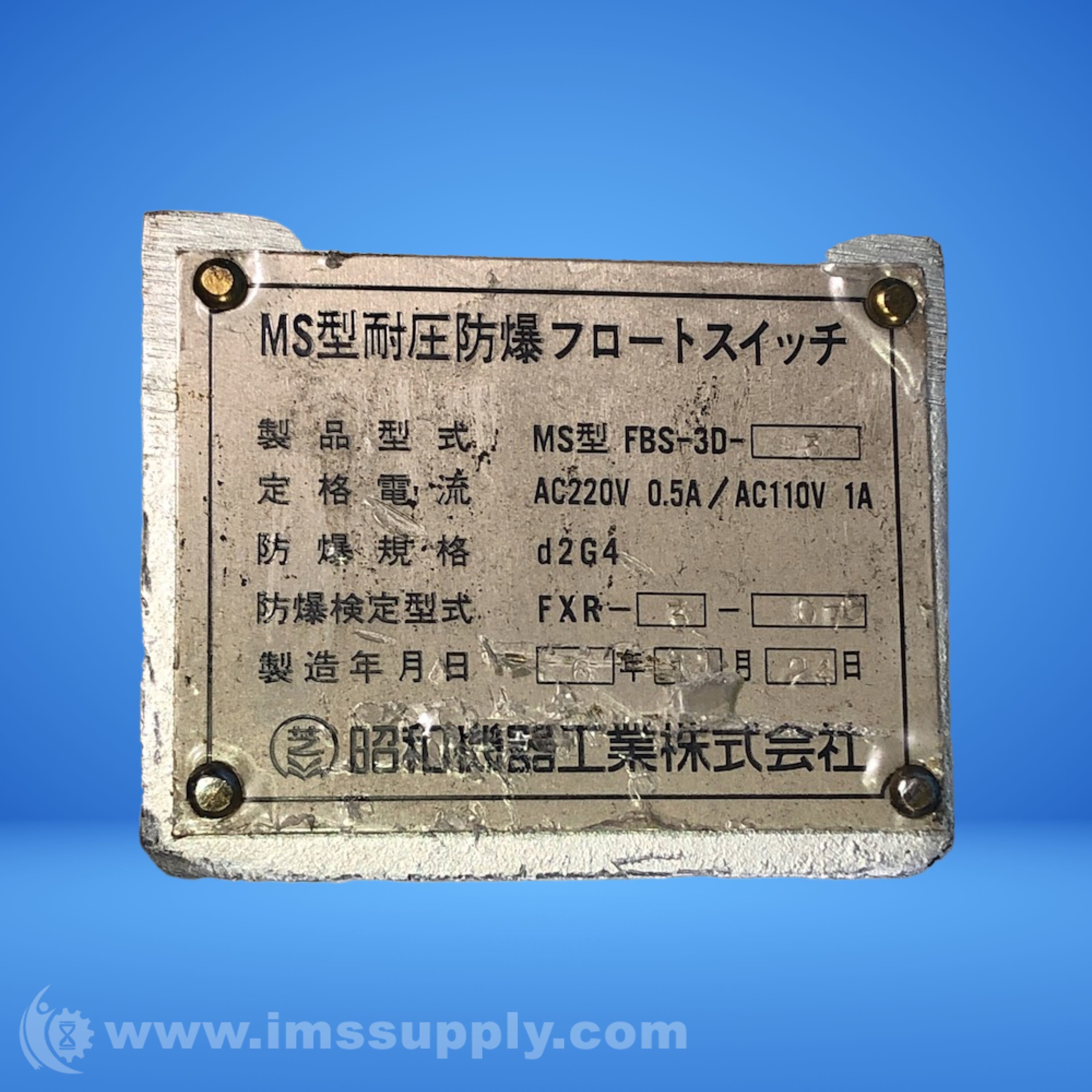 Showa Kiki Kogyo Co Ltd FBS-3D-3 Explosion Proof Float Switch - IMS Supply