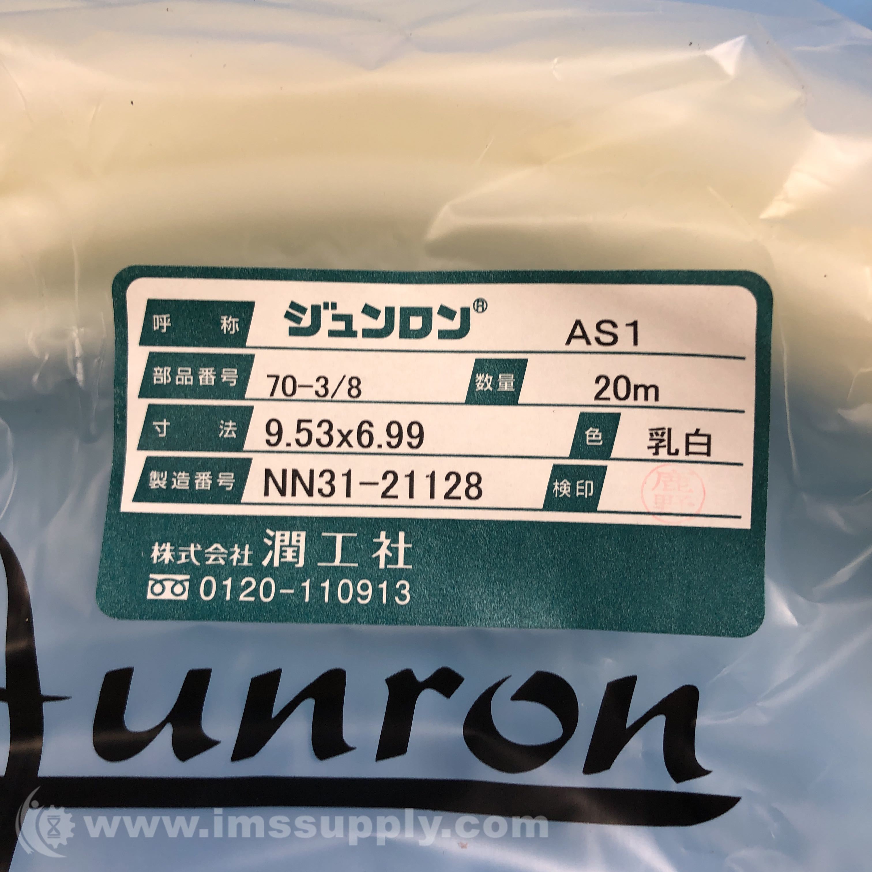 Junron 70-3/8 20M Flexible Nylon Tubing - IMS Supply
