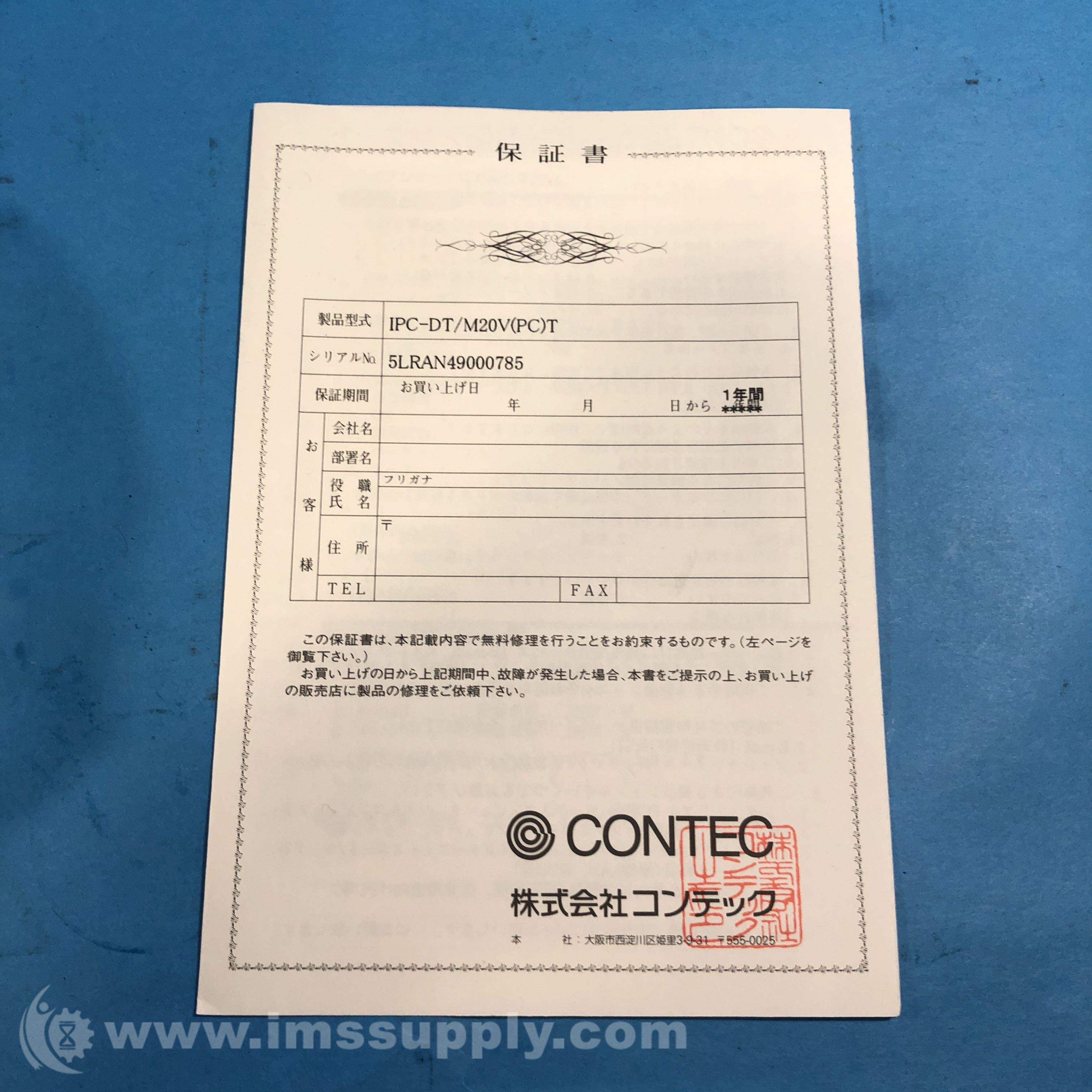Contec IPC-DT/M20V(PC)T 10.4 TFT Color Display - IMS Supply