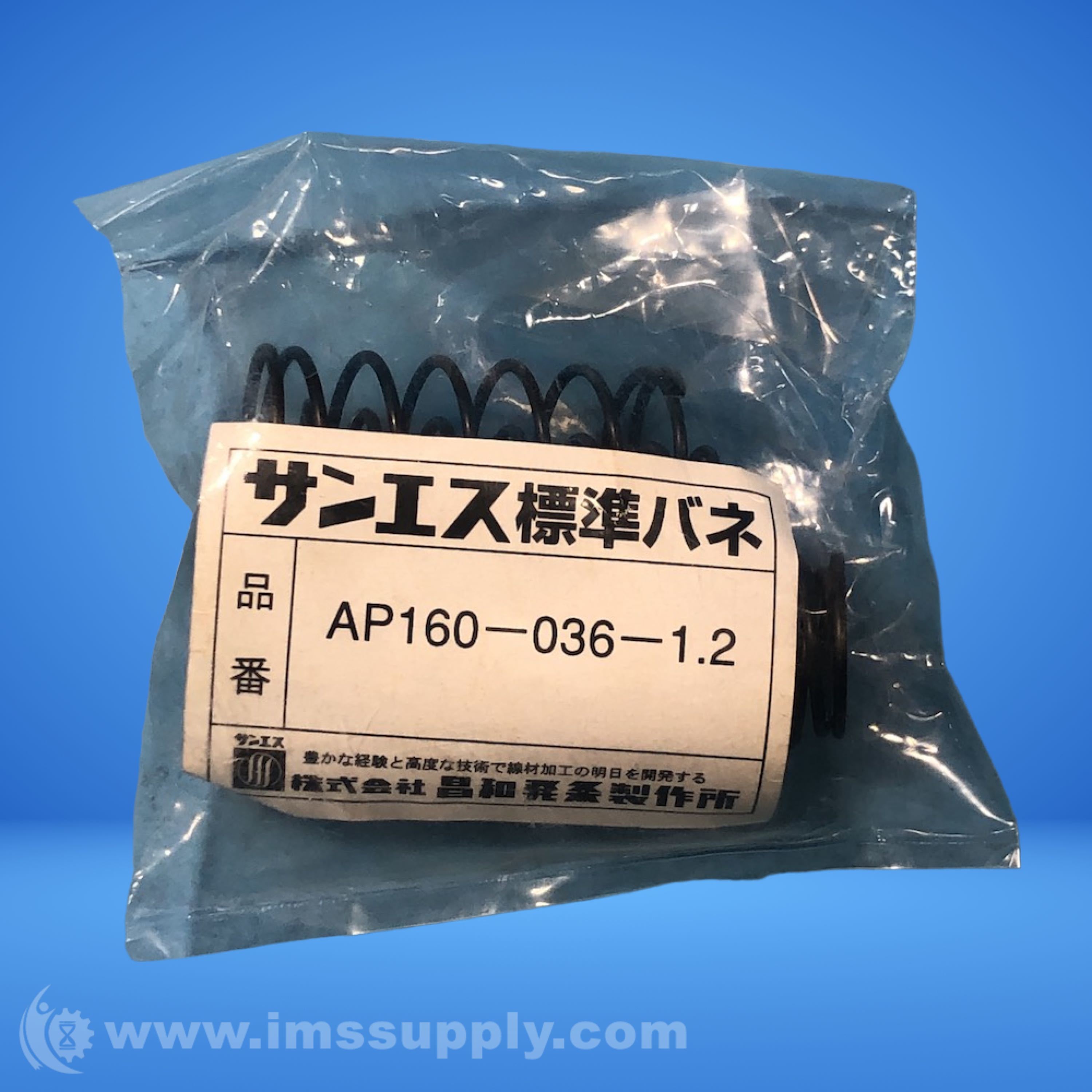 AP160-036-1.2 Pack of 5 - IMS Supply