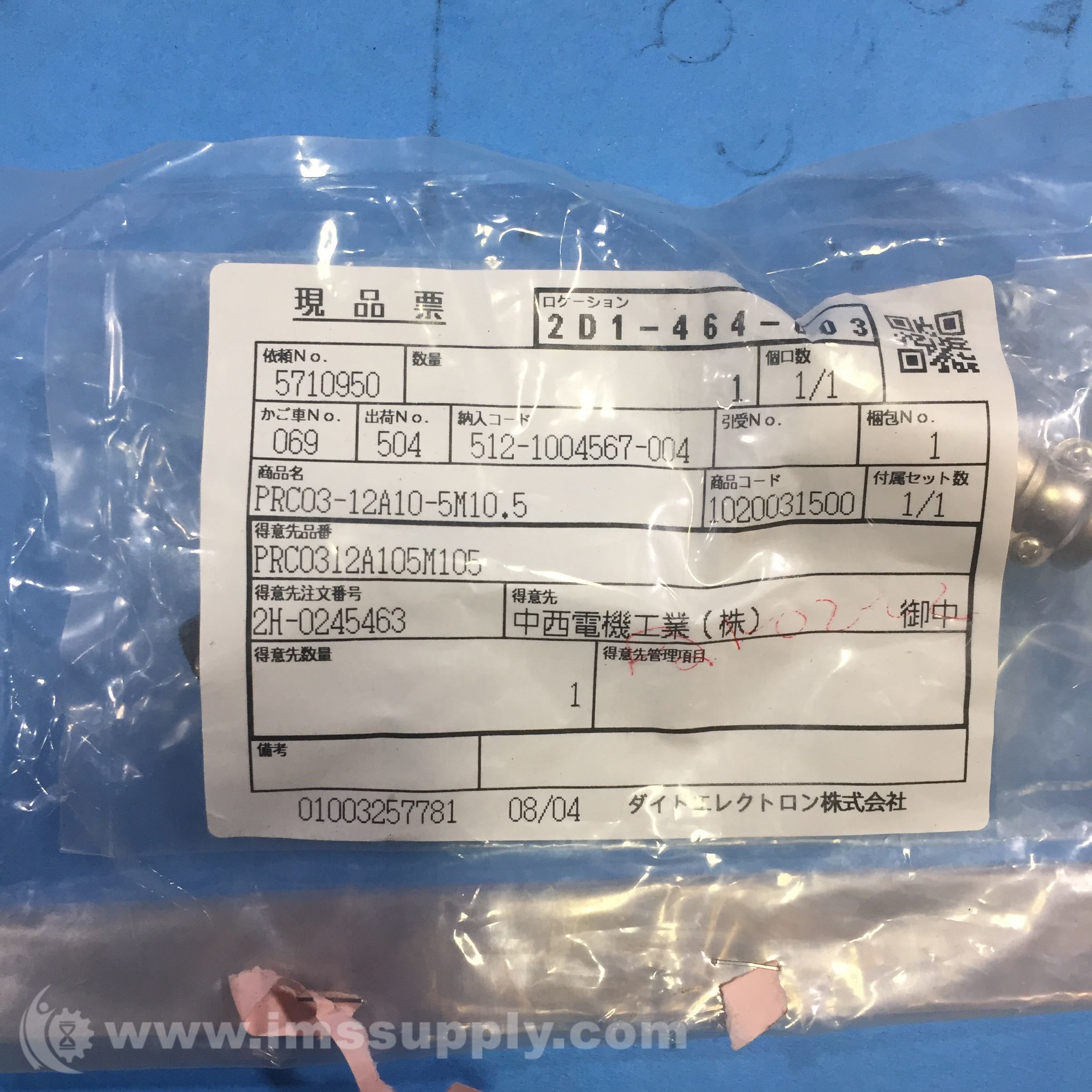 Misumi PRC03-12A10-5M10.5 One-Touch Locking Connector - IMS Supply